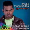 About Ithu En Tamizhadaa Song